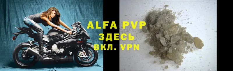 Alpha PVP VHQ  Зуевка 