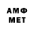 Метамфетамин Декстрометамфетамин 99.9% Bobur Abdivaliev