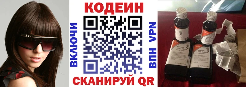 MEGA вход Зуевка Кодеин Purple Drank