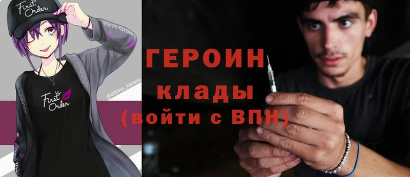 Героин Heroin  MEGA tor  Зуевка 