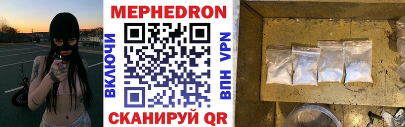Мефедрон 4 MMC  Зуевка 